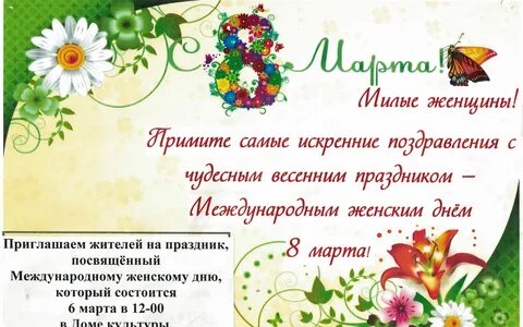 Планирование на тему женский день