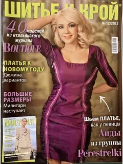 Журнал большие размеры