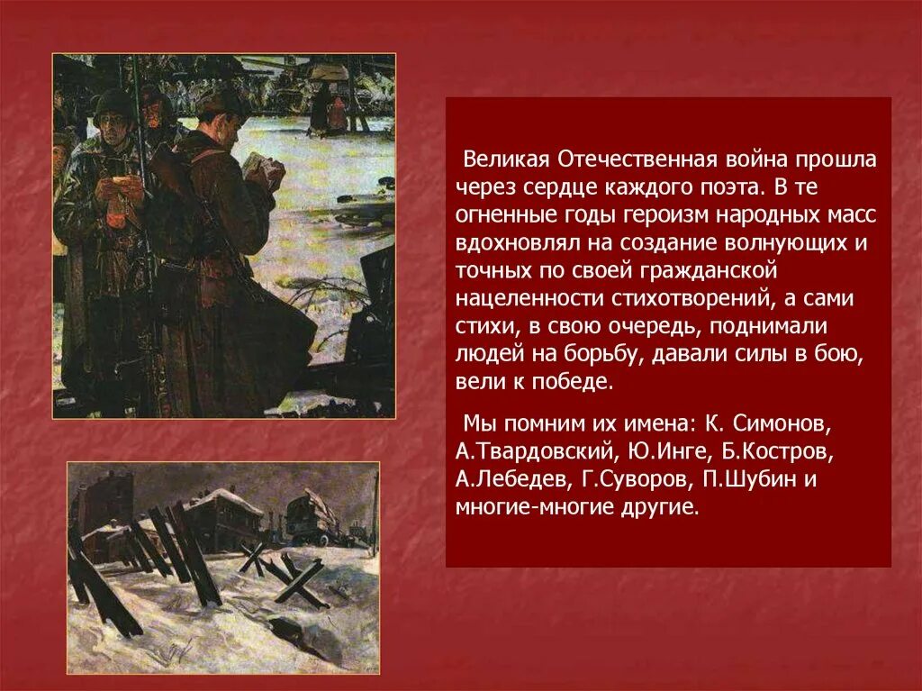Песни военных лет. Стихи и песни о вов 8 класс. Стих про отечественную войну. Стихи и песни о вов 8 класс. Стихи и песни о вов 8 класс.