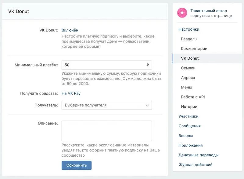 создать группу в вк. заполнять сообщество. как создать сообщество в вк. донаты в группе вк. заполнять сообщество.