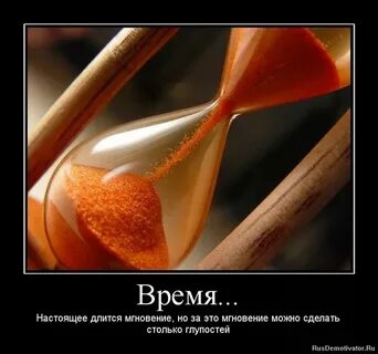 Сколько времени длится мгновение