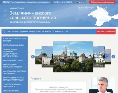 Список сельских поселений крыма