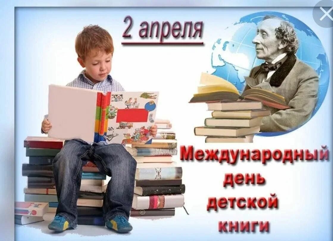 Программа "23 апреля - Всемирный день книги и авторского права" 2021, Балтачевск