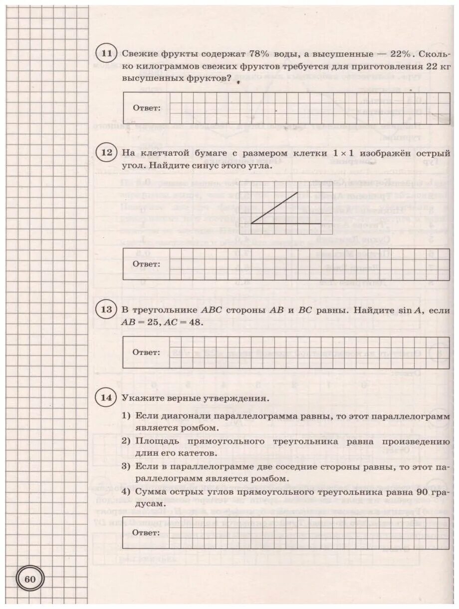 Сколько вариантов впр по математике 8 класс. ВПР по математике 8 класс Высоцкий ответы. ВПР 8 класс математика Виноградова Высоцкий. ВПР 8 класс математика. ВПР 8 класс математика 10 вариантов.