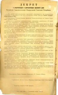 Указ 27