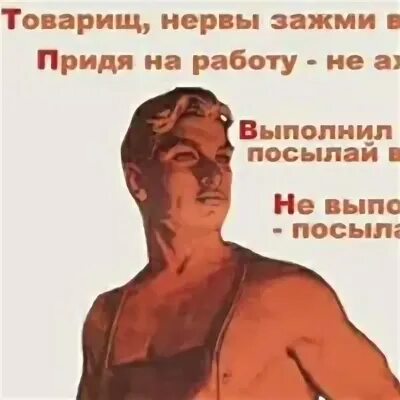 Рабочий не охай не ахай выполнил