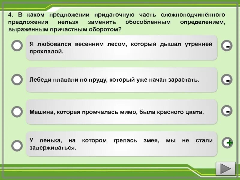 Какое предложение осложнено обособленным определением река. Сложноподчиненное предложение с причастным оборотом. Какие предложения нельзя заменить причастным оборотом. Придаточных частей причастным оборотом. Осложнено определением выраженным причастным оборотом.