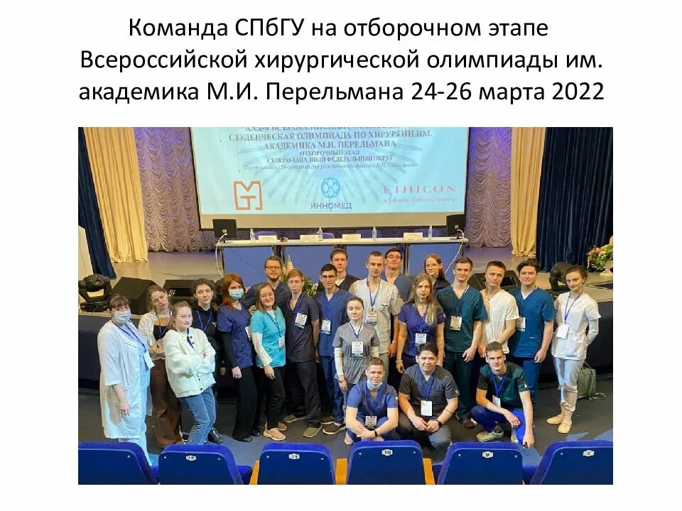 баллы отборочного этапа я профессионал