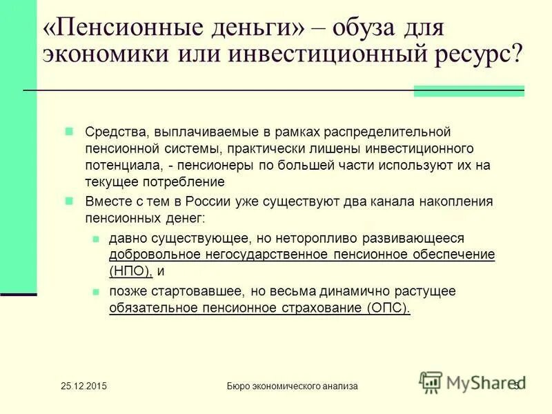 Пенсия и денежное содержание. Условия назначения пожизненного содержания судей. Денежное довольствие солдат. Пенсия и денежное содержание. Денежное содержание гражданского служащего состоит.