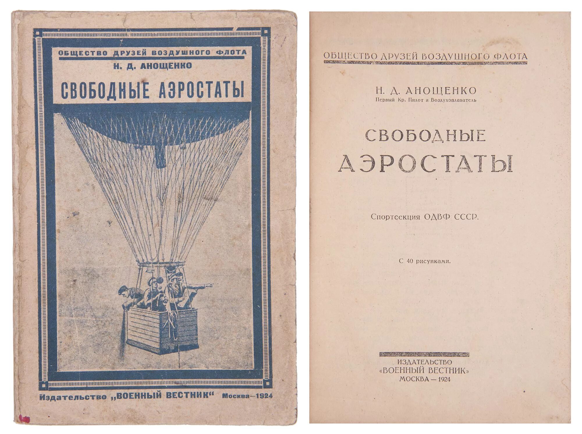 публикации н д