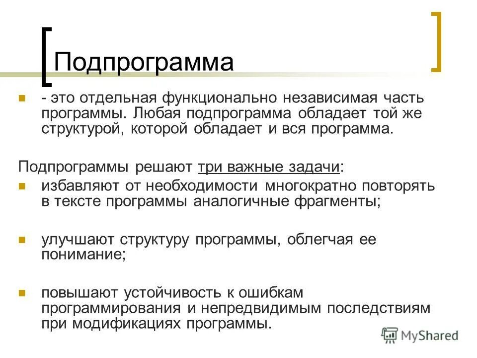 Функционально независимые. Функциональные системы организма. Функционально независимые. Основные требования предъявляемые к рза. Структура генов эукариот.