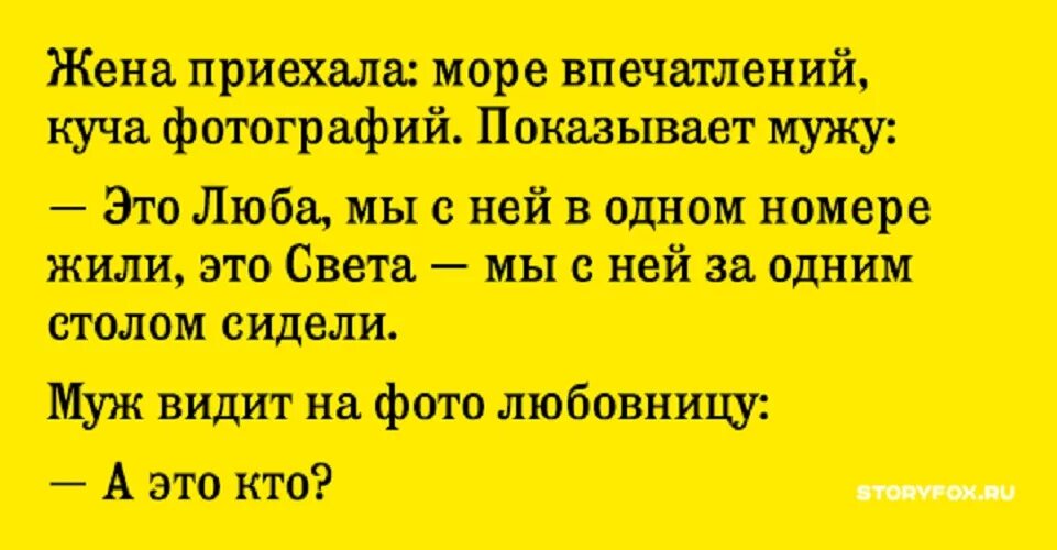 Муж отправляет на работу. Анекдот про санаторий. Анекдоты смешные про курорт. Анекдоты про санаторий смешные. Анекдот про мужа и жену на море.