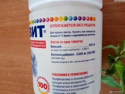 Кальций для беременных какой