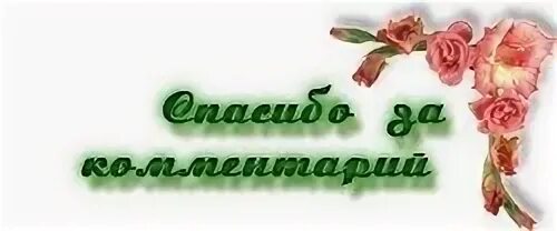 Благодарю рада что вам понравилось