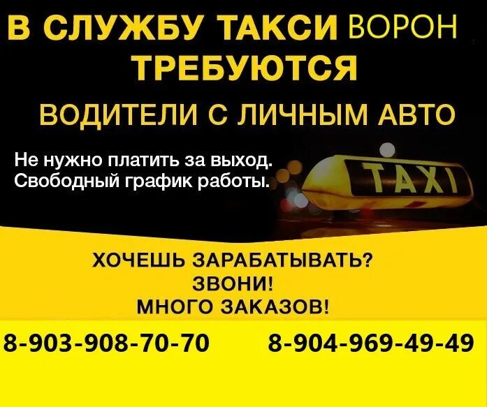 Такси пгт промышленный. Такси в чайковском номера телефонов. Номер телефона такси. Визитка такси. Такси чайковский.