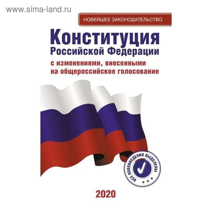 Конституция республики мордовия
