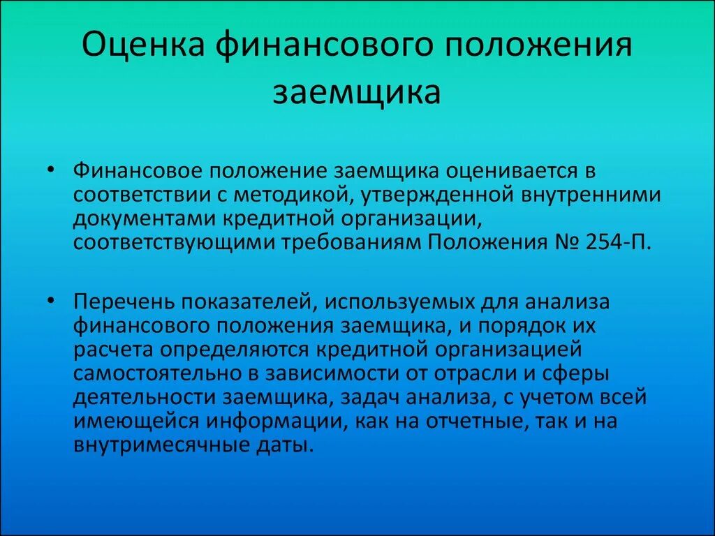 Абсолютная и Относительная бедность. Абсолютная бедность и Относительная бедность. Абсолютная и Относительная черта бедности. Бедность абсолютная Относительная нищета. Положение финансовая группа