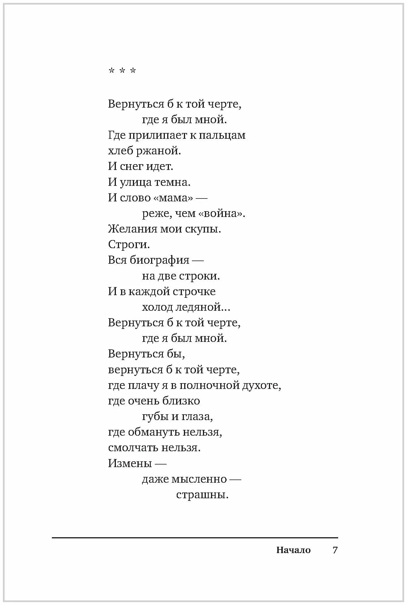 Не думай о секундах слушать. Не думай о секундах свысока текст. Текст песни не думай о секундах.