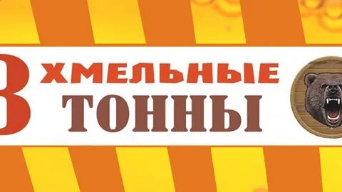 Магазин три тонны