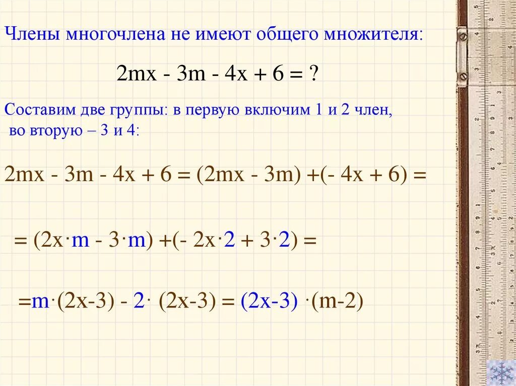 Разложите на множители 6x 2 5x 4