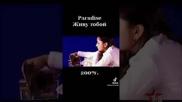 Парадиз снова ночь опустилась. Надир диджей. Группа парадайс живу тобой. Парадиз музыкальная композиция. Парадайс живу тобой.