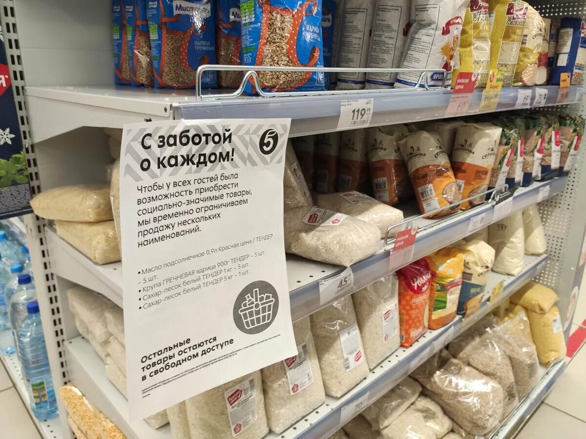 Магазин продукты. Социально значимые продукты. Подорожали продукты в магазинах. Товары первой необходимости.