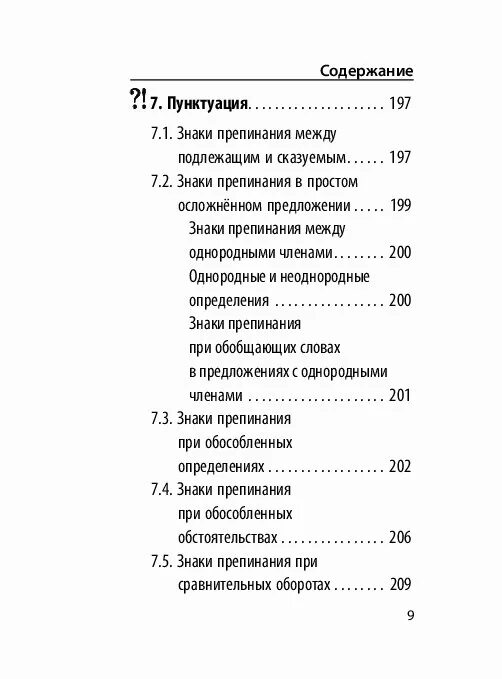 Содержание это в русском языке. Содержание это в русском языке