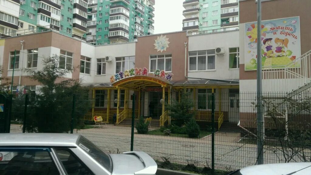 Детский сад 200 краснодар. Улица 40 лет победы краснодар. 113 детский сад краснодар. Детский сад 200 краснодар. Детский сад 200 краснодар.