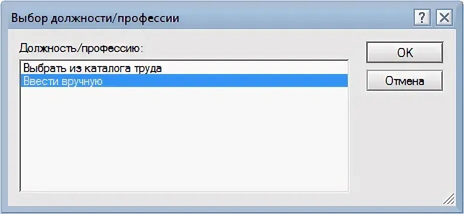 Выберите должность
