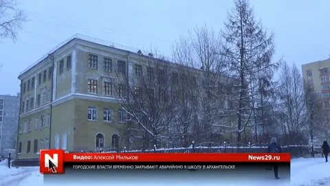 Школа 33 архангельск