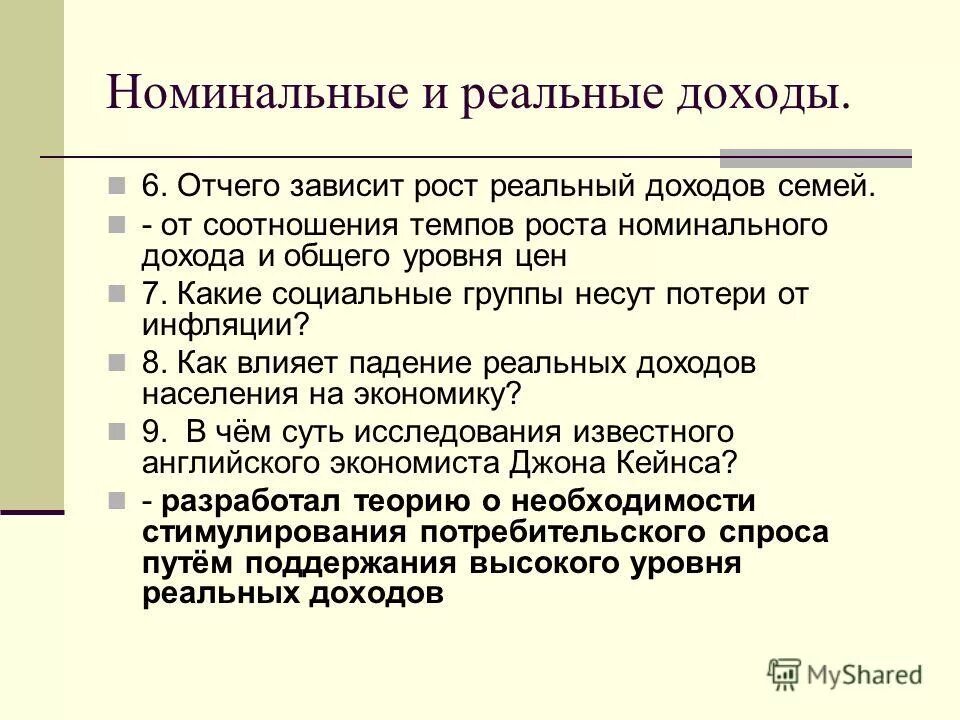 какие социальные группы несут потери от инфляции.