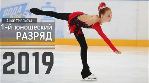 Фигурное катание 1 юношеский