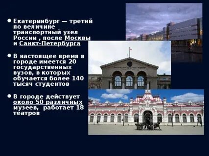 Третий по величине город