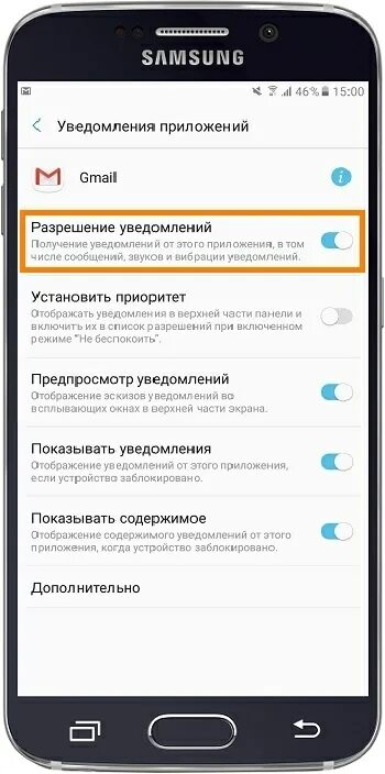 Уведомления звука samsung galaxy. Уведомление самсунг. Уведомление в приложении. Звук уведомления самсунг. Как убрать уведомления на телефоне Samsung.