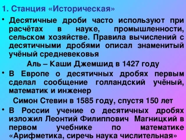 Проект на тему дроби 6 класс Зачет по теме Обыкновенные дроби