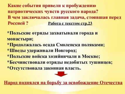 Стоят основные задачи предложение 1