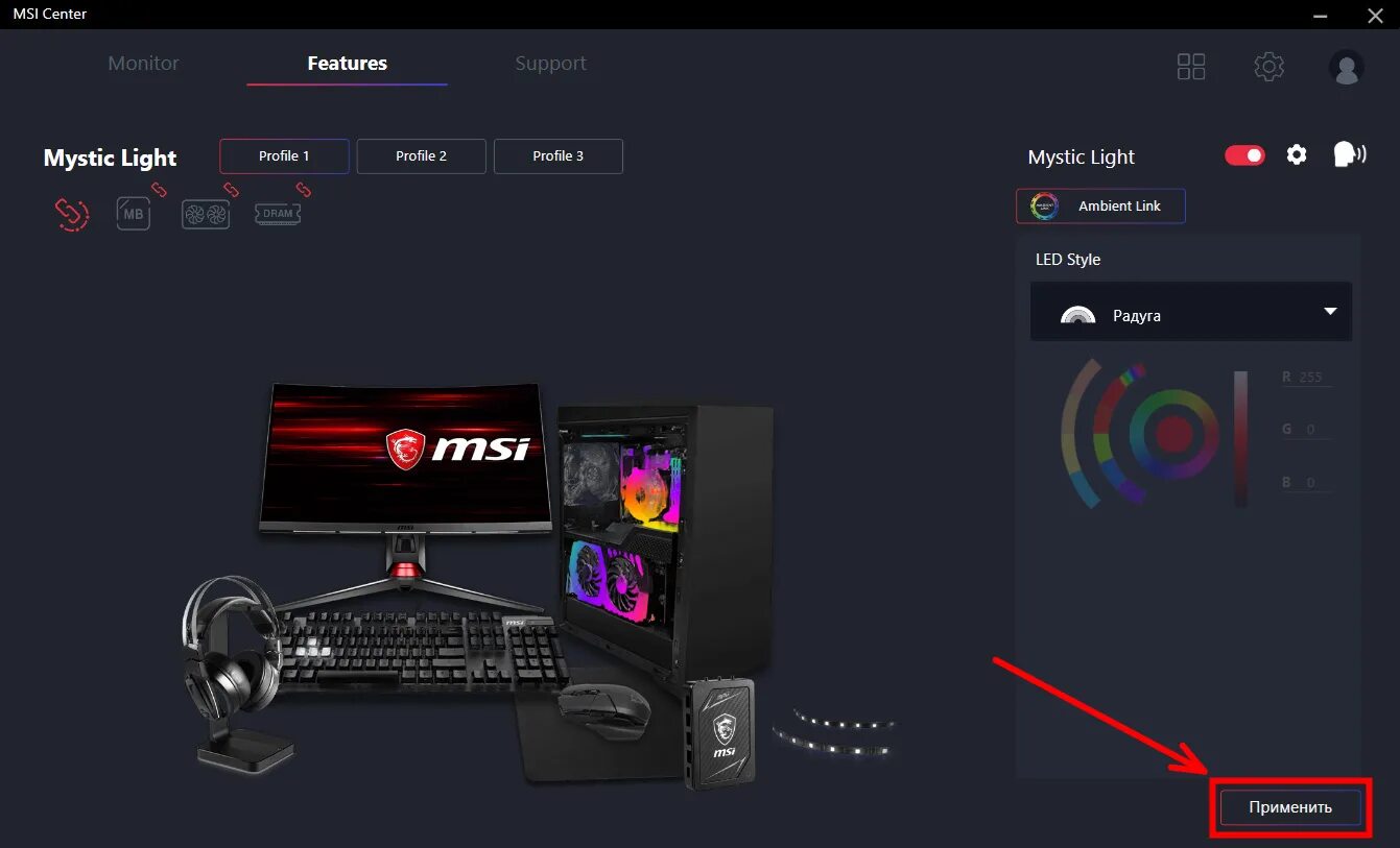 Msi katana установить windows. Msi center.