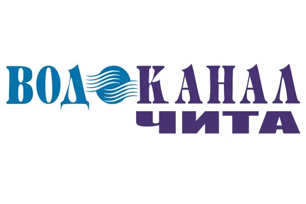 Водоканал руководитель чита. Водоканал чита адрес. Тепловодоканал глазов. Акционерное общество водоканал. Водоканал чита адрес.