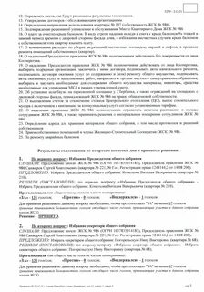 Контракт с руководителем