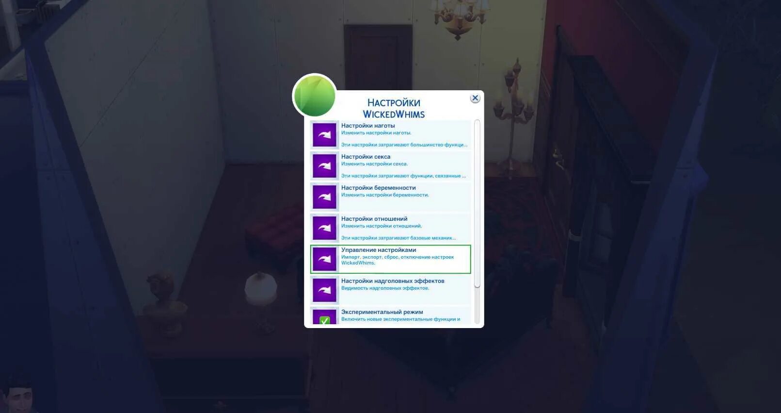 Whickedwhims русский. Wickedwhims возможности мода. Симс мод wickedwhims. Wicked whims SIMS 4 симс 4. SIMS 4 мод на мод wickedwhims.