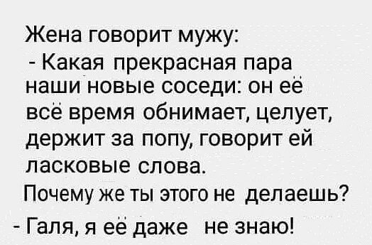 Напропалую это