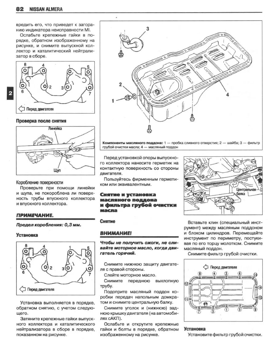 Схемы ниссан тино. Двигатель nissan almera g15 схема. ниссан ад мануал 11 кузов дизель. схема двигателя ниссан альмера n16. ниссан ад 11 кузов мануал.