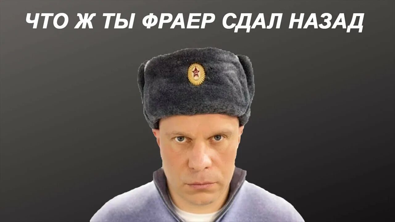 Бог не фраер он все. Фраер. бог не фраер. слава фраер. штош ты фраер сдал назад.