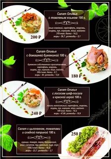 Сызрань меню