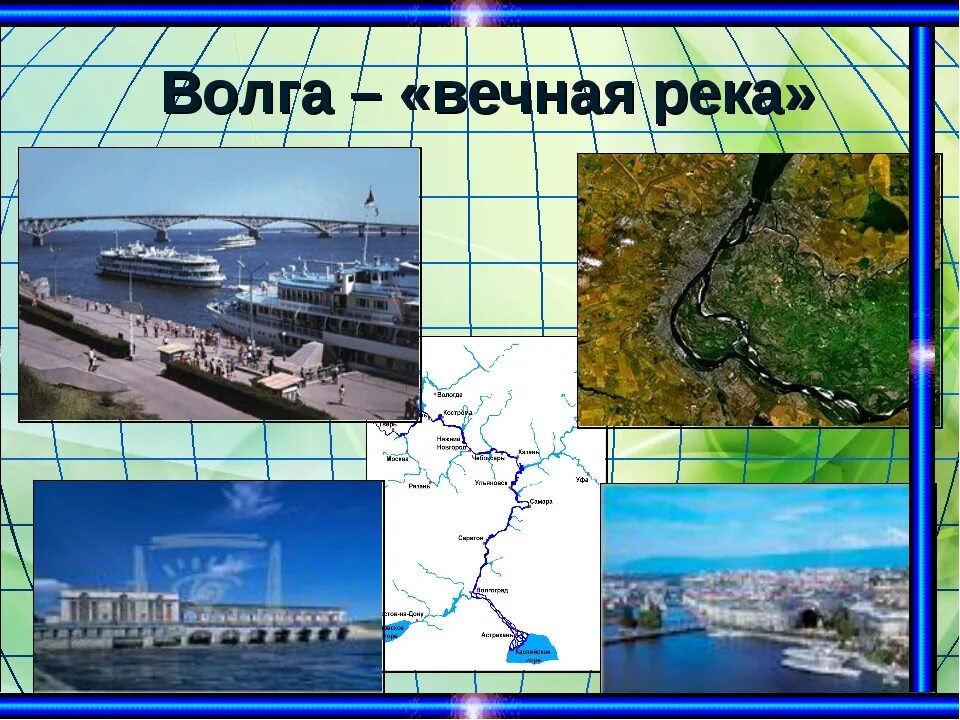 Воды евразии 7 класс. Внутренние воды Евразии. Внутренние воды Евразии презентация. Внутренние воды Евразии 7. Внутренние воды Евразии 7 класс география.