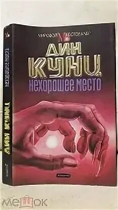 Аудиокниги мировой бестселлер