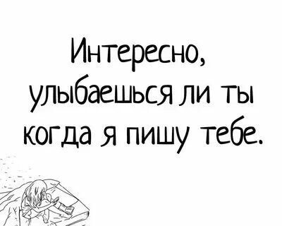 Песня я пишу тебе сообщение че