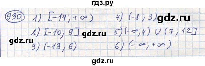 математика 6 класс мерзляк 172 страница. русский язык 9 класс ладыженская упражнение 172. математика 6 класс мерзляк номер 986. математика 6 класс страница упражнение 172. гдз по математике 6 класс виленкин номер 172.