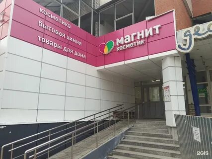 Косметика гагарина