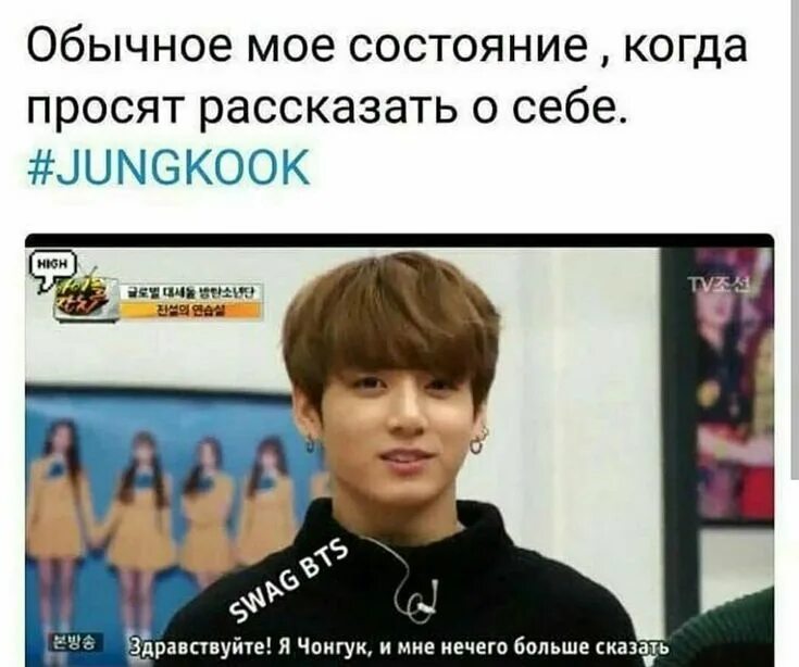 Смешные мемы с бтс. Фразы чонгука. Чон чонгук. Смешные мемы с бтс. Мемы с чимином из bts.